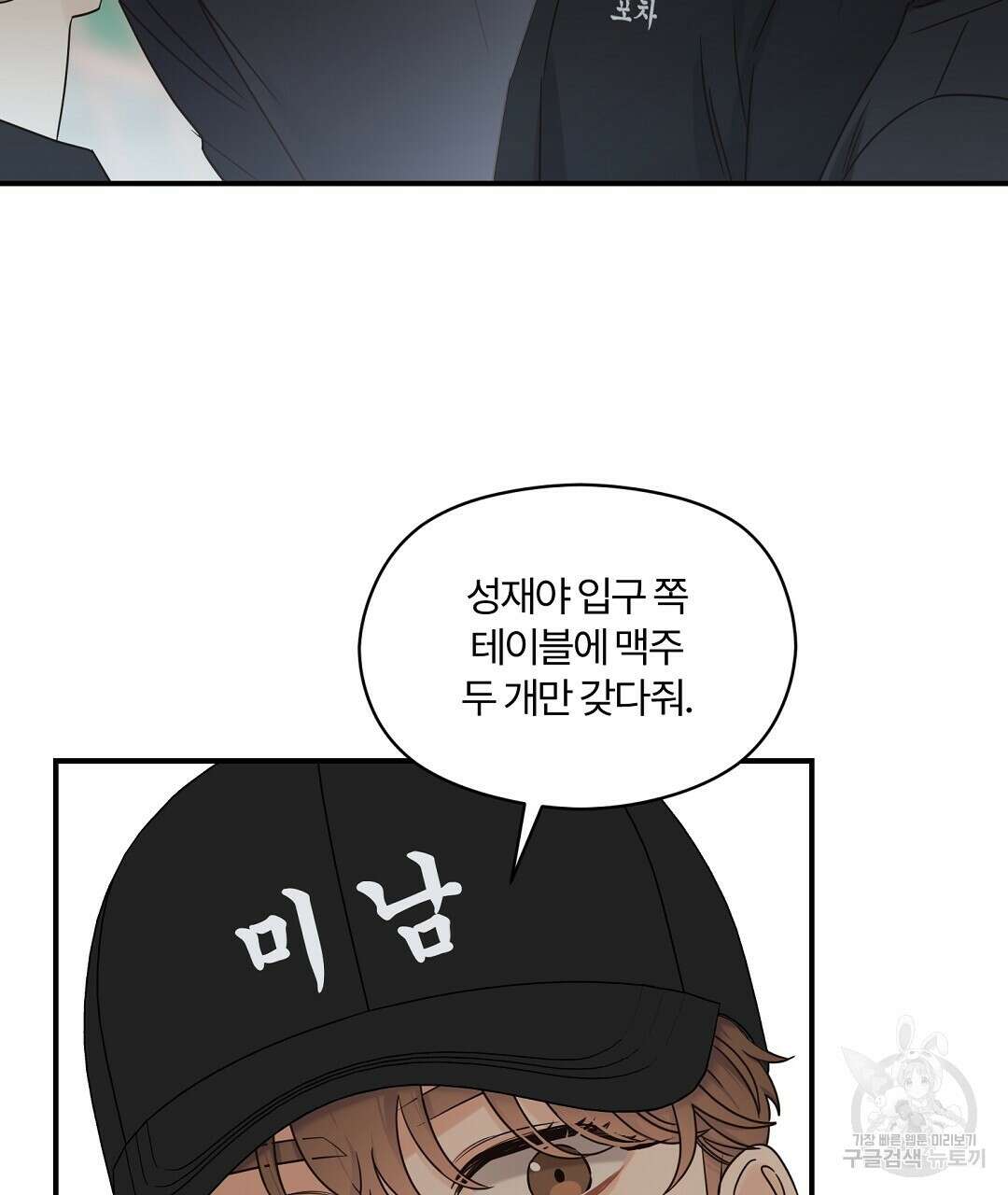오메가 콤플렉스 38화 38