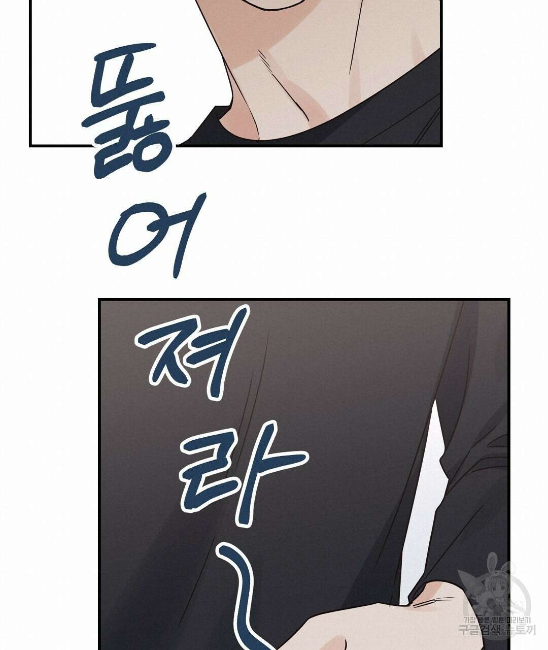 오메가 콤플렉스 38화 40
