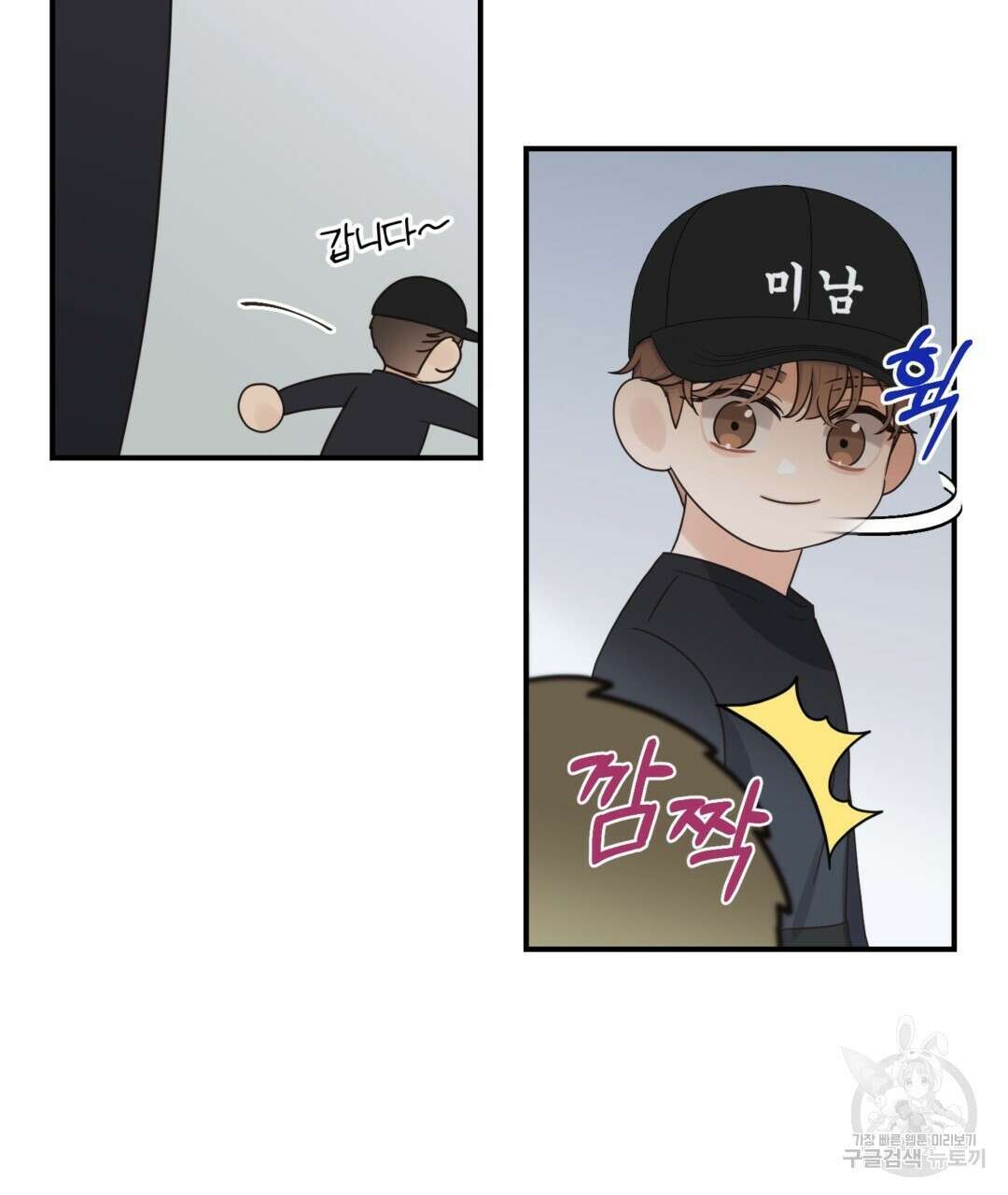 오메가 콤플렉스 38화 43