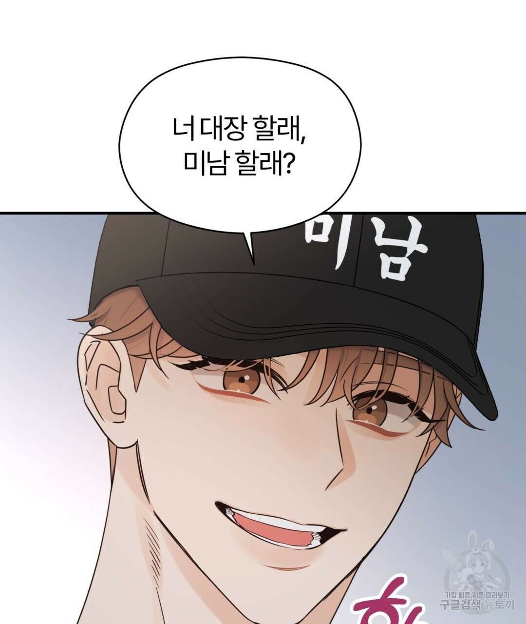 오메가 콤플렉스 38화 44