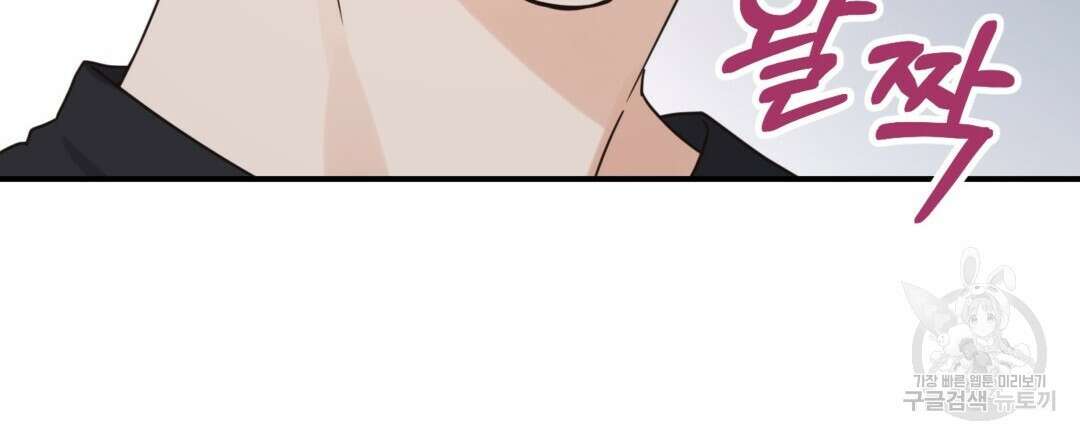 오메가 콤플렉스 38화 45