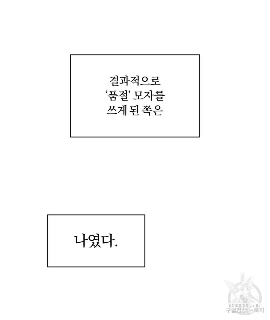 오메가 콤플렉스 38화 49
