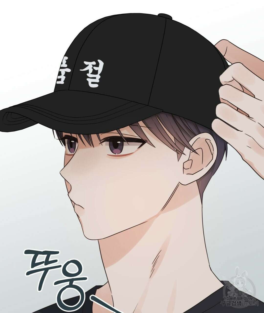 오메가 콤플렉스 38화 50