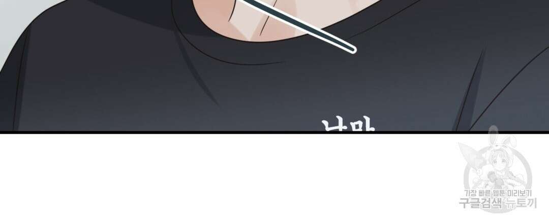 오메가 콤플렉스 38화 51