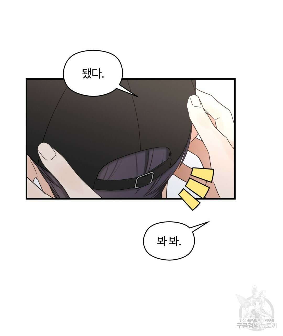 오메가 콤플렉스 38화 52