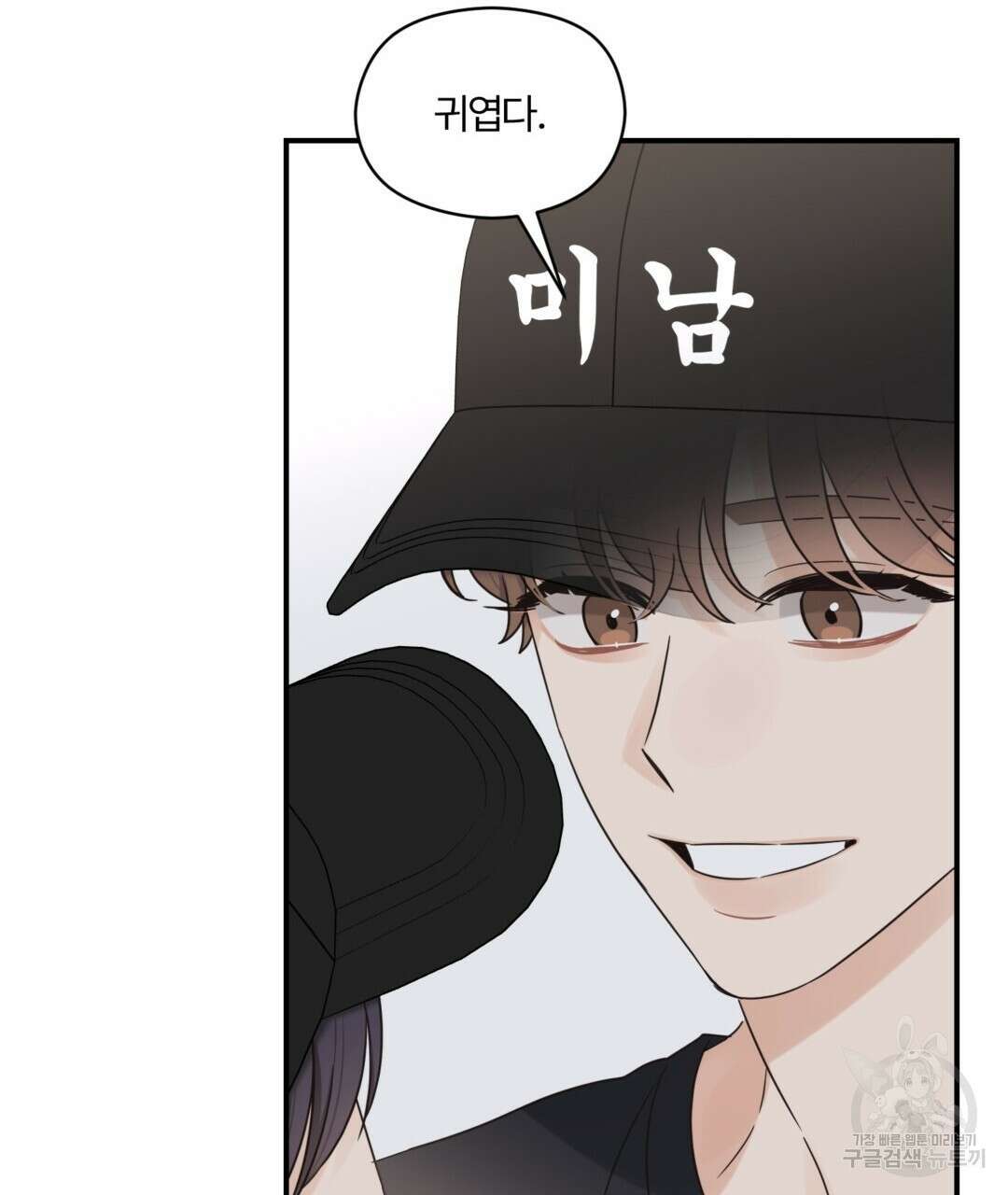 오메가 콤플렉스 38화 53