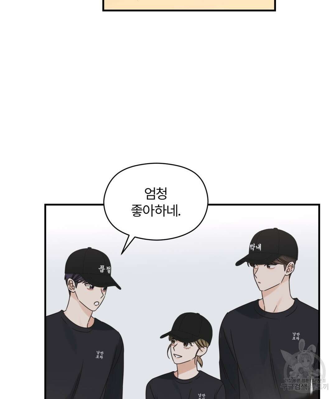 오메가 콤플렉스 38화 59
