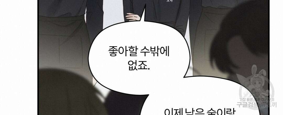 오메가 콤플렉스 38화 60