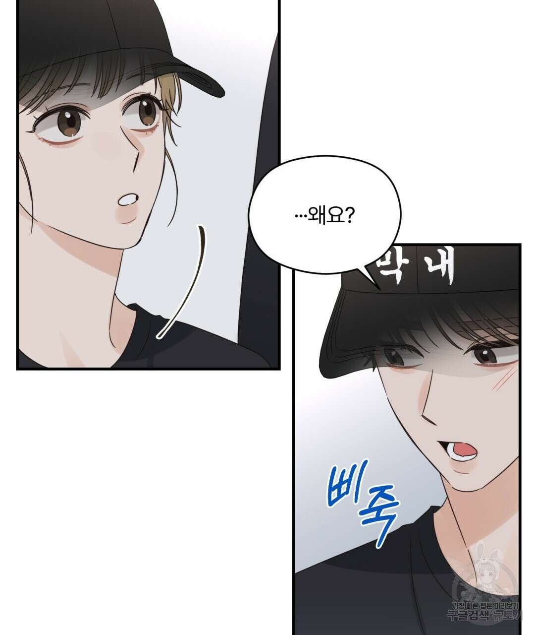 오메가 콤플렉스 38화 62