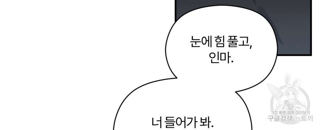 오메가 콤플렉스 38화 63
