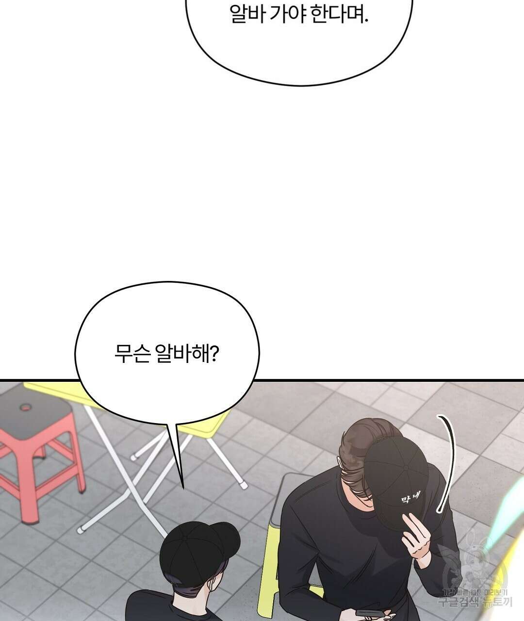 오메가 콤플렉스 38화 64