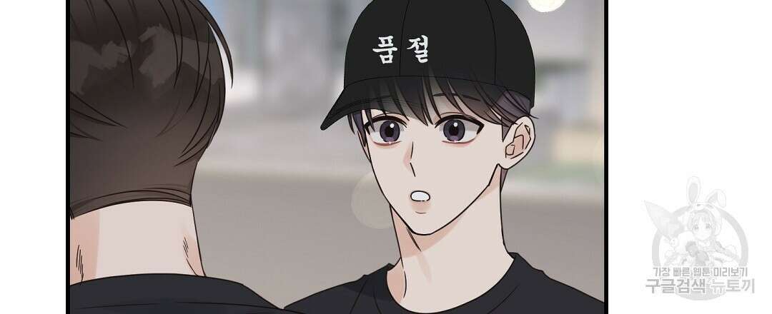오메가 콤플렉스 38화 66