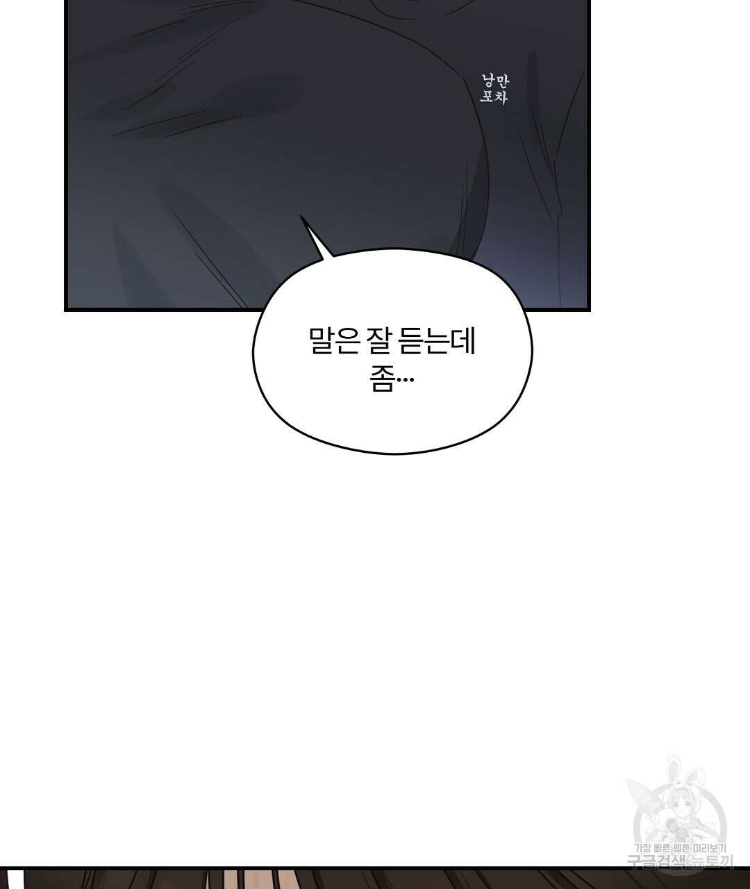 오메가 콤플렉스 38화 67