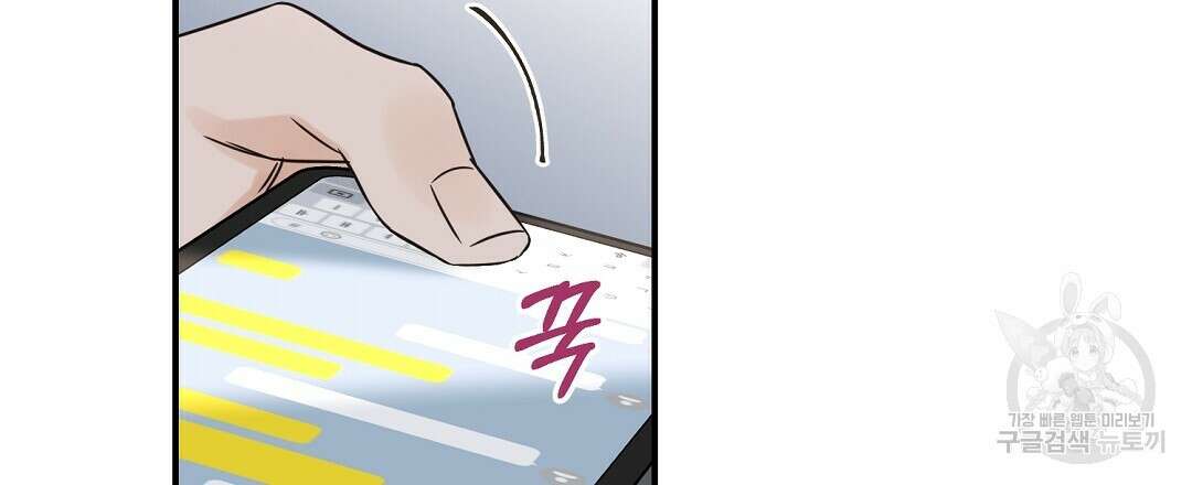 오메가 콤플렉스 38화 69