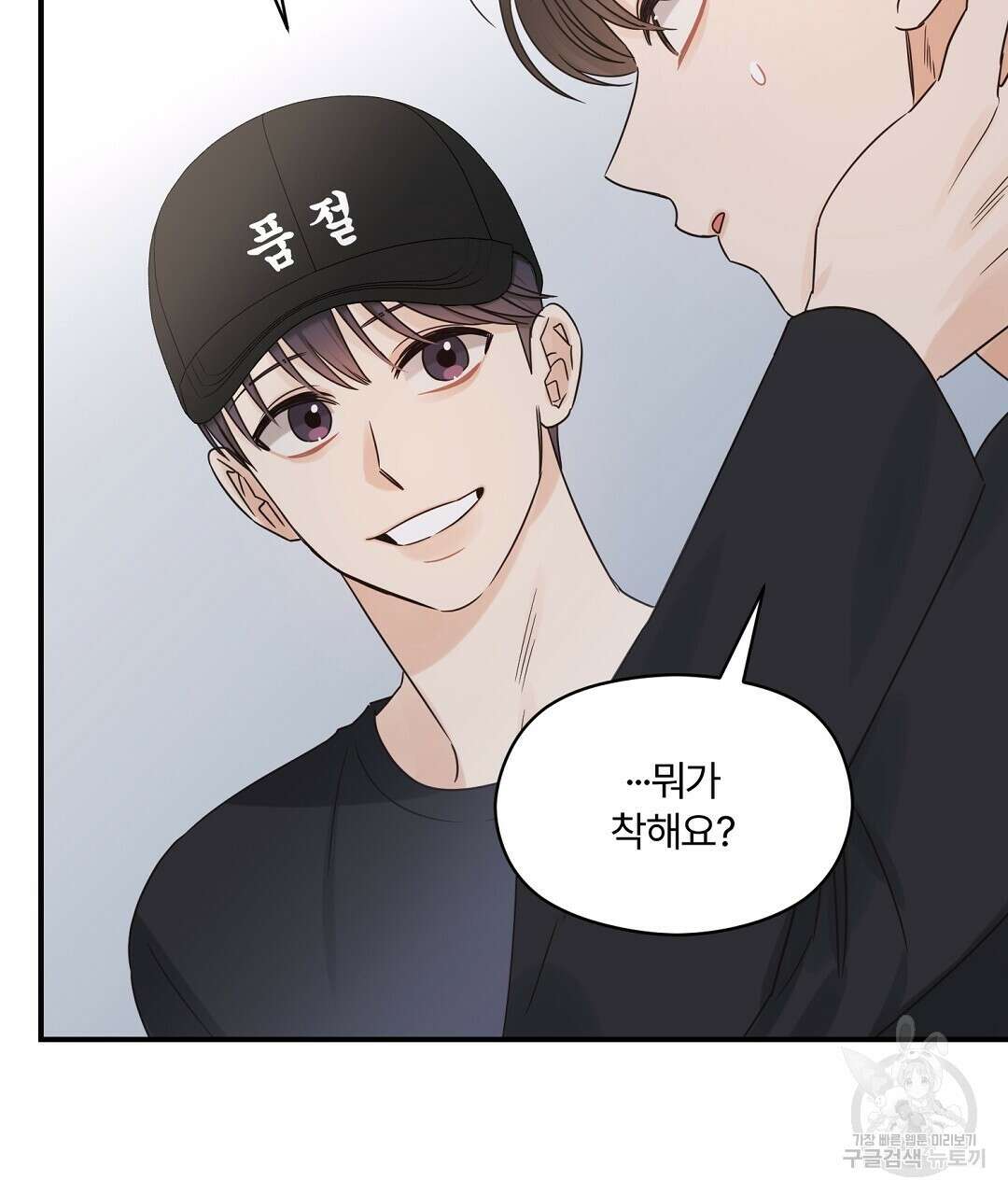 오메가 콤플렉스 38화 76