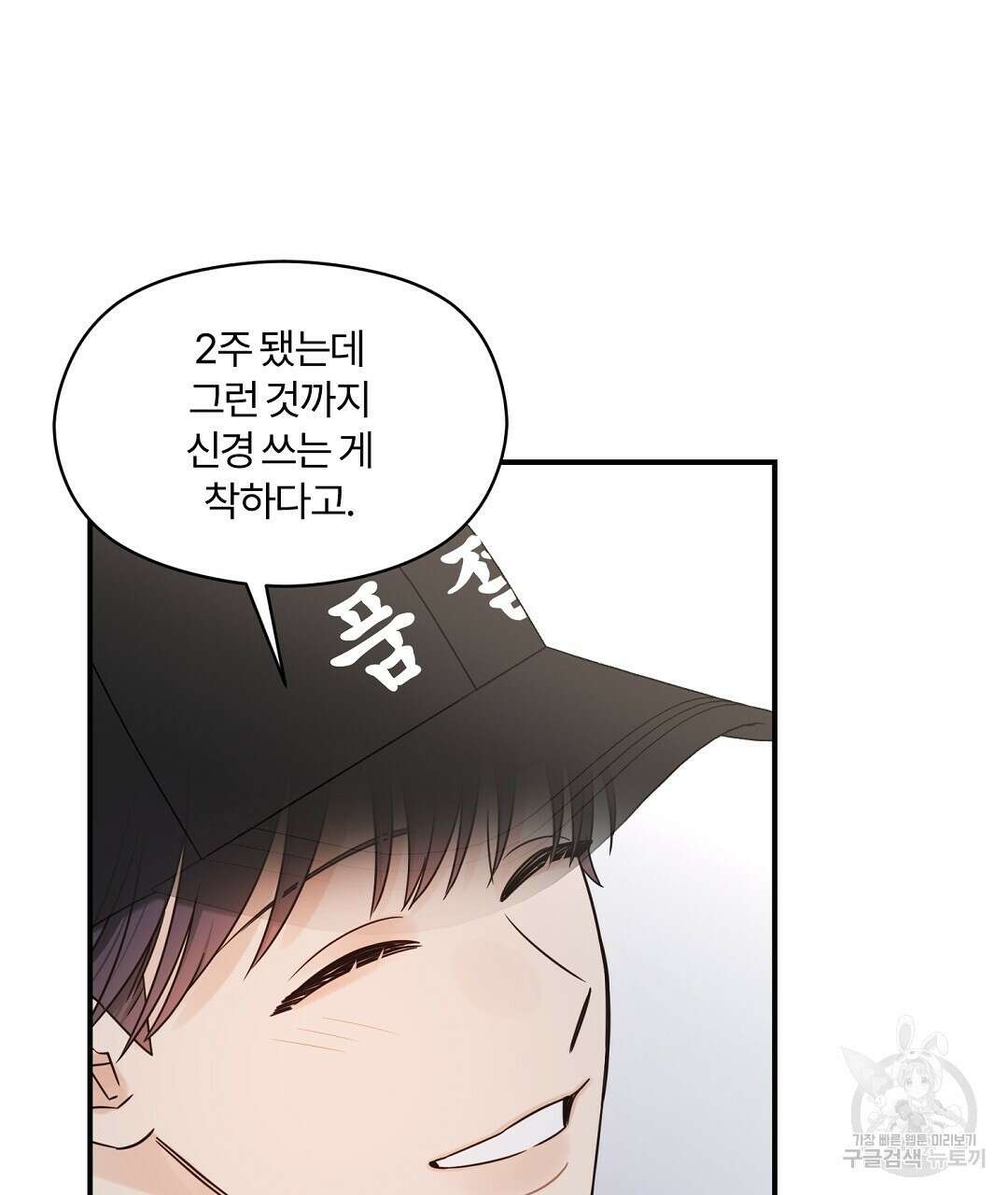 오메가 콤플렉스 38화 77