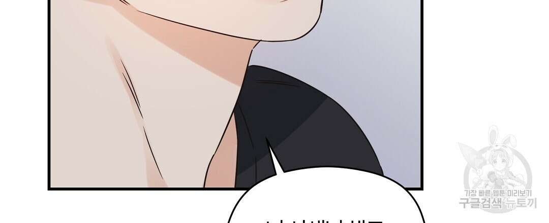 오메가 콤플렉스 38화 78