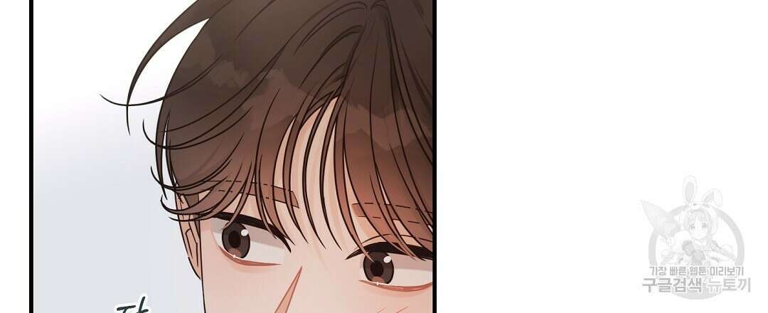 오메가 콤플렉스 38화 81