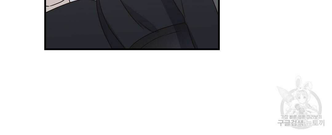 오메가 콤플렉스 38화 87