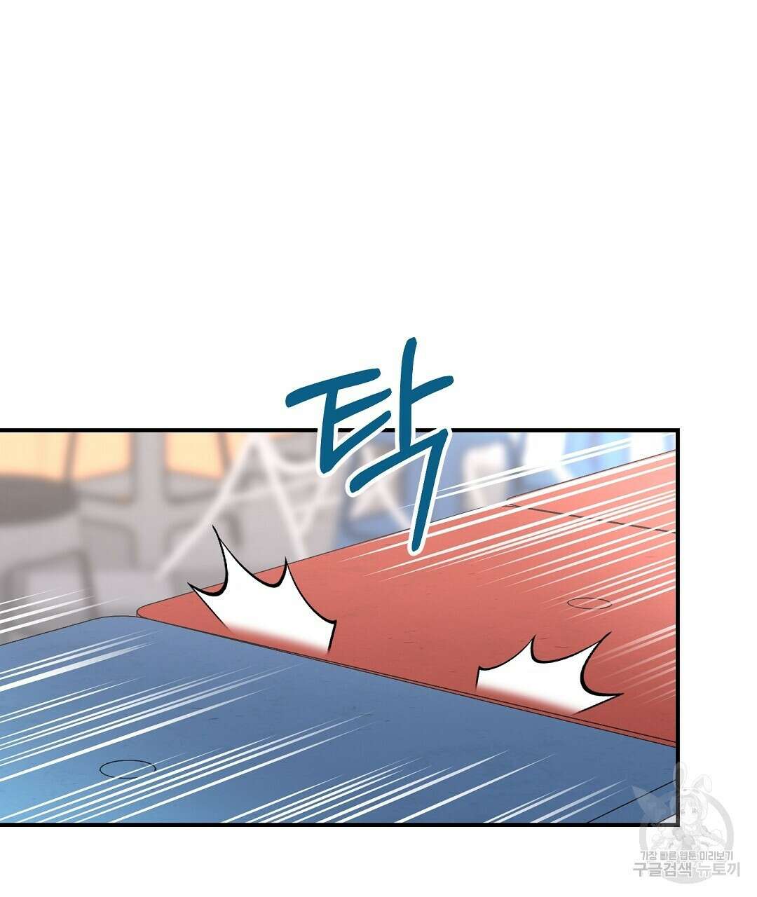 오메가 콤플렉스 38화 88