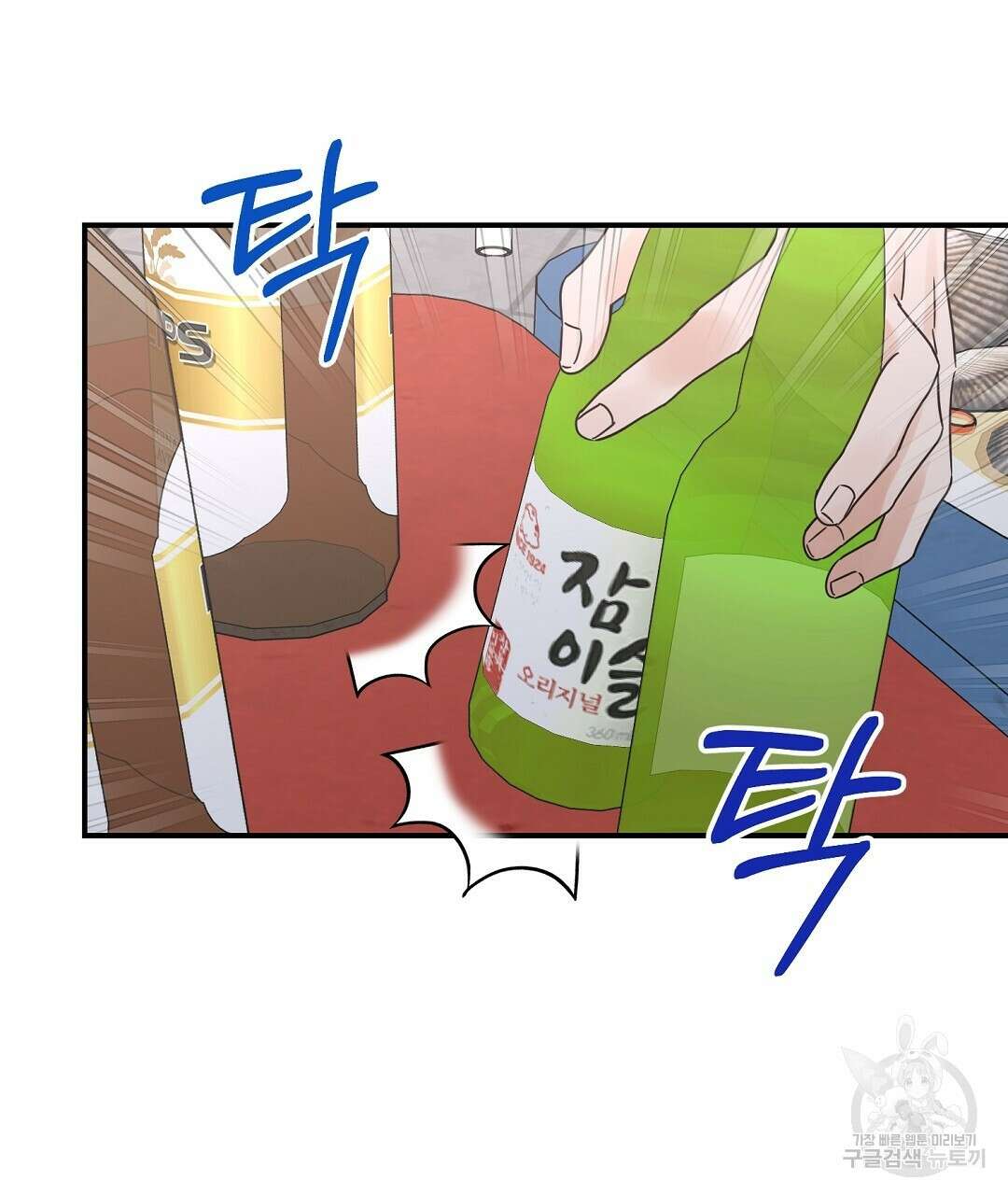 오메가 콤플렉스 38화 89