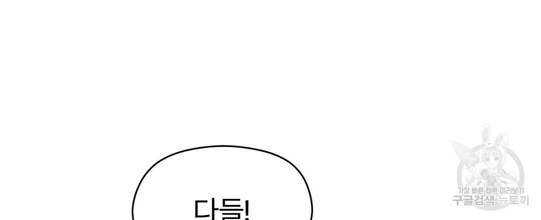 오메가 콤플렉스 38화 90
