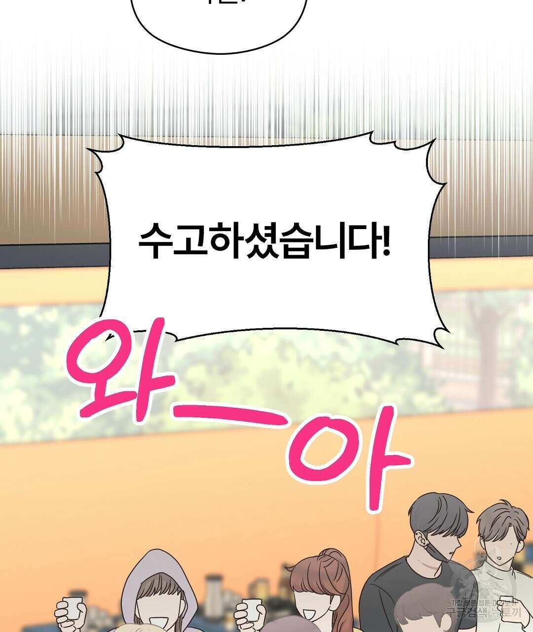 오메가 콤플렉스 38화 91