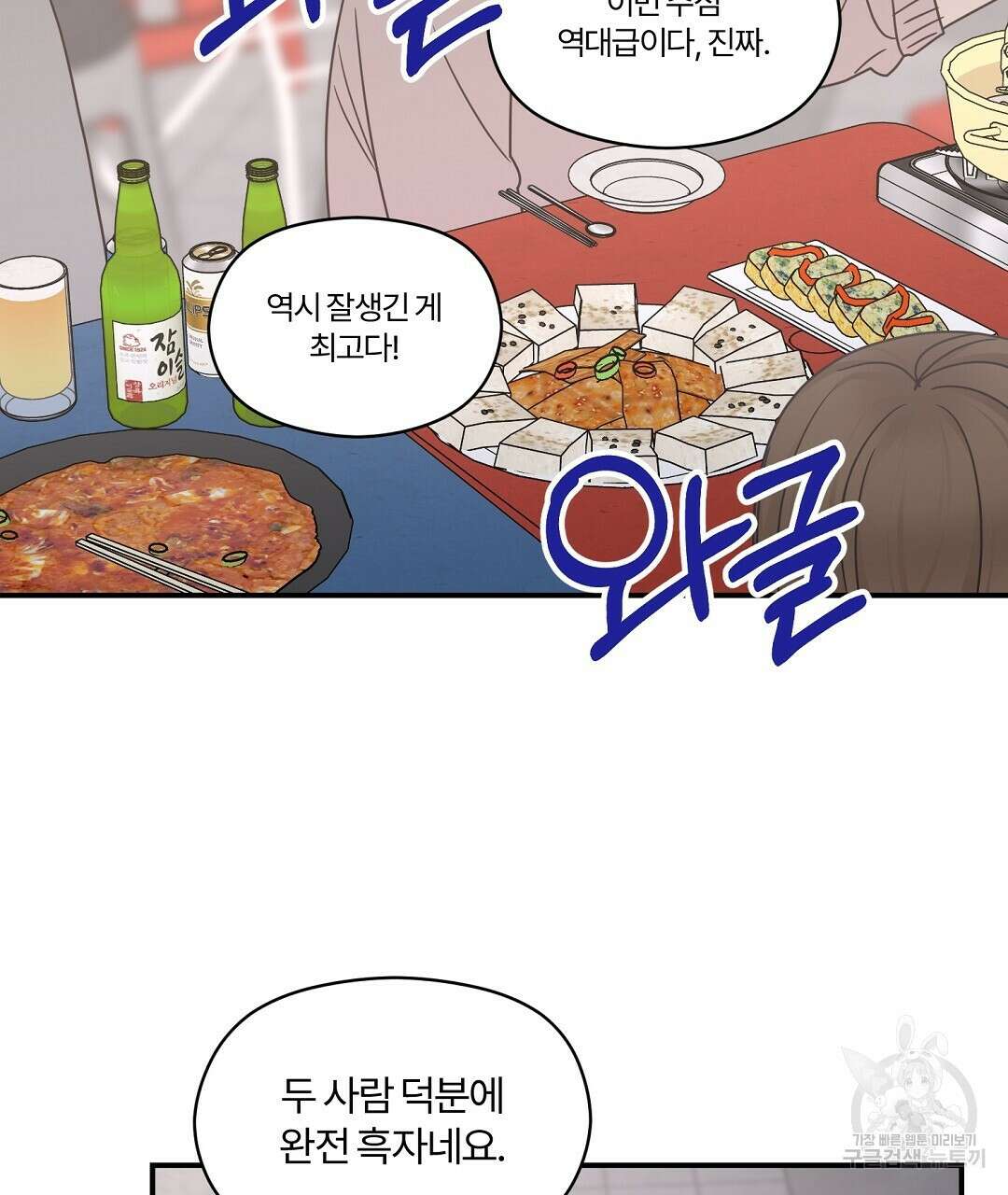 오메가 콤플렉스 38화 94