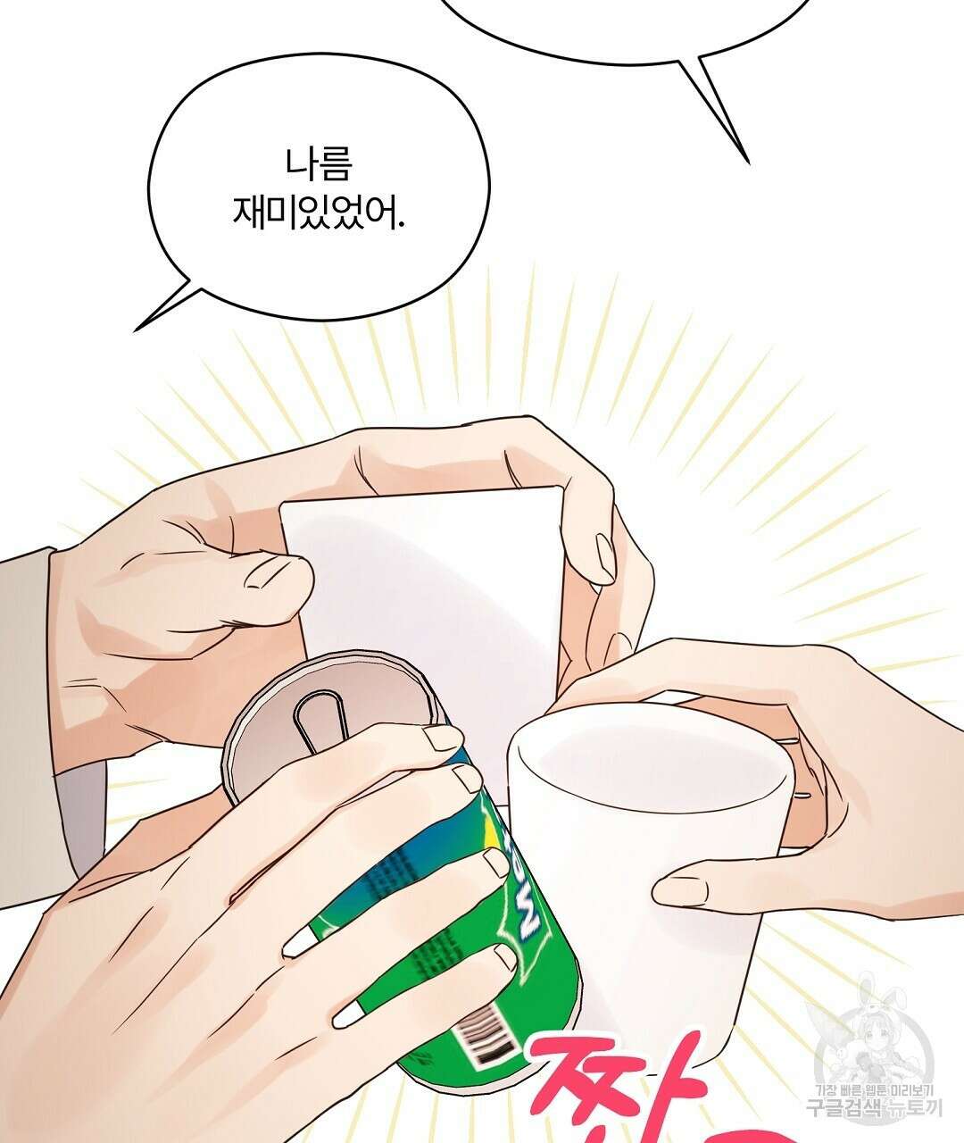 오메가 콤플렉스 38화 101