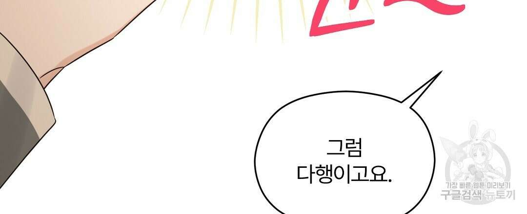 오메가 콤플렉스 38화 102