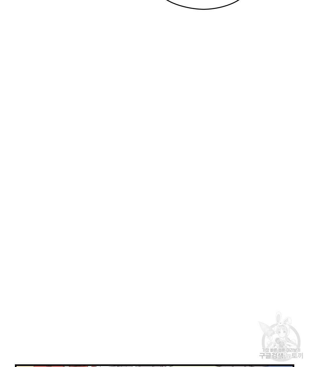 오메가 콤플렉스 38화 103