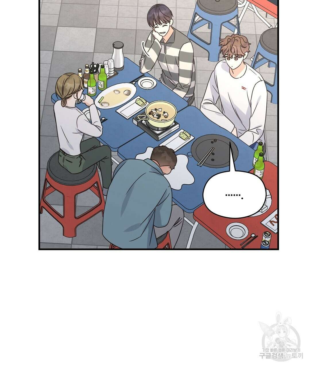 오메가 콤플렉스 38화 107