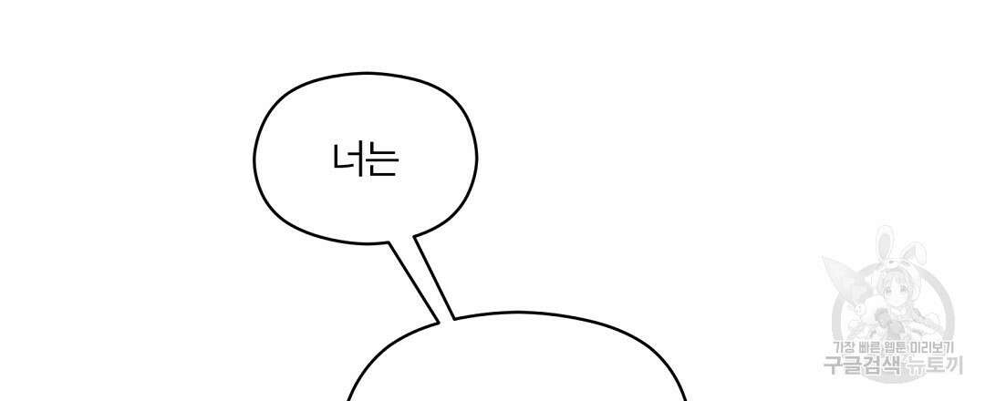오메가 콤플렉스 38화 108