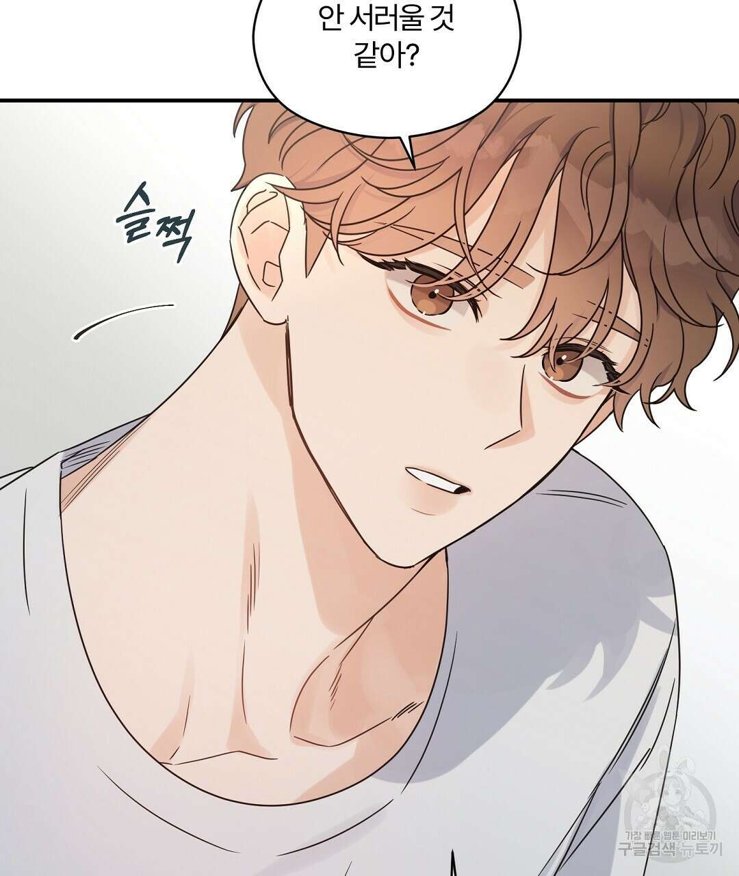 오메가 콤플렉스 38화 109