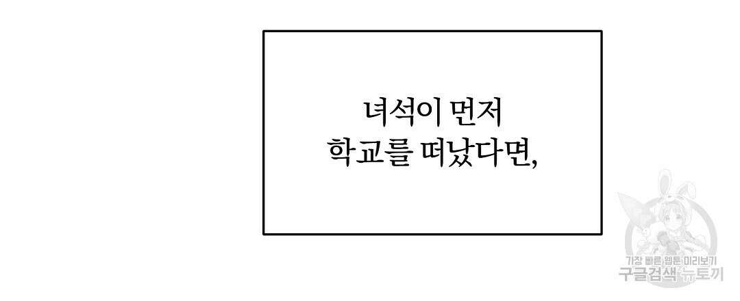 오메가 콤플렉스 38화 111