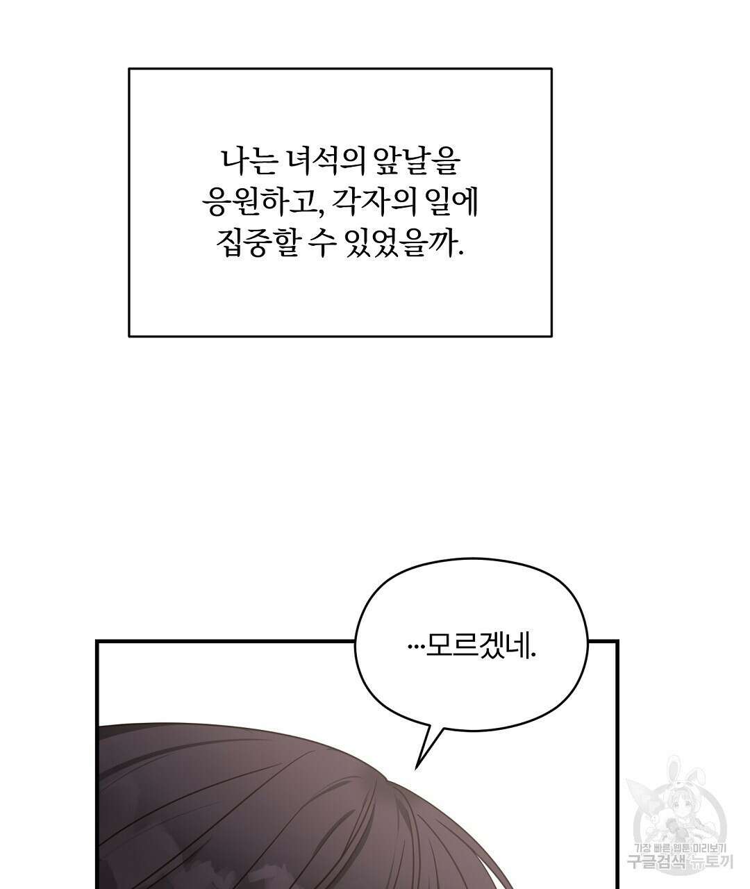 오메가 콤플렉스 38화 112