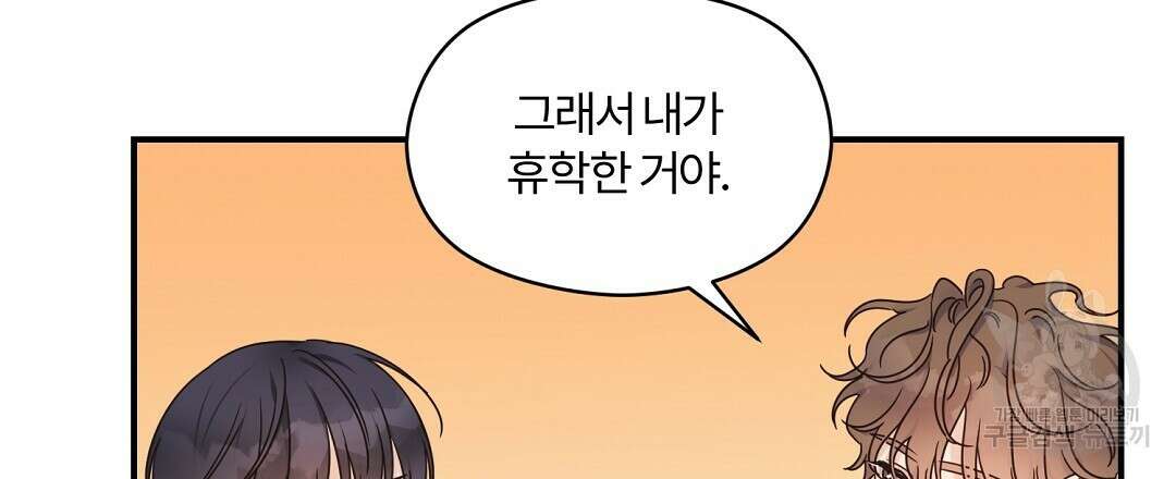 오메가 콤플렉스 38화 114