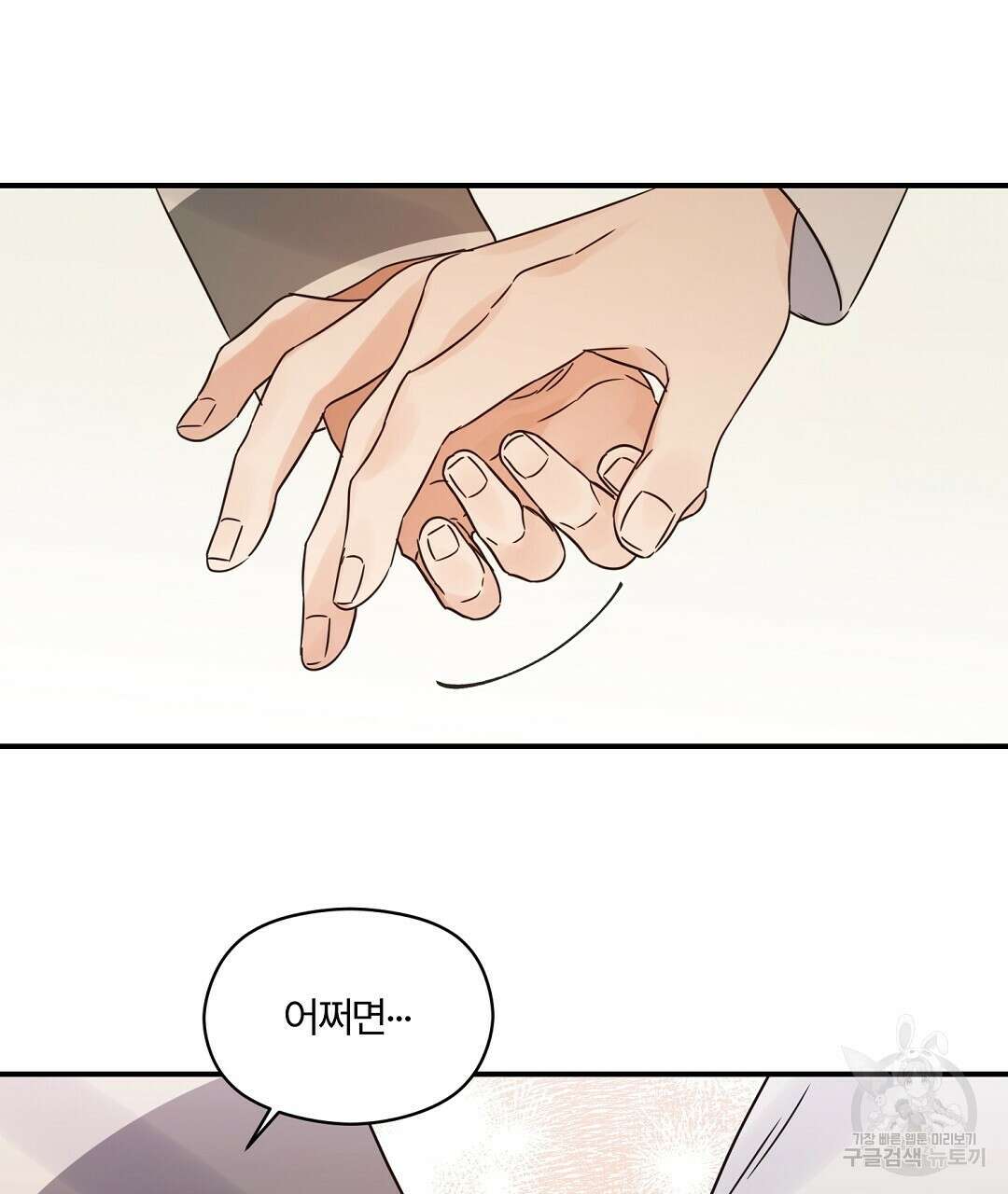 오메가 콤플렉스 38화 116