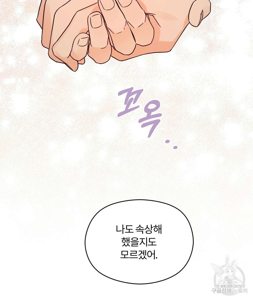 오메가 콤플렉스 38화 118