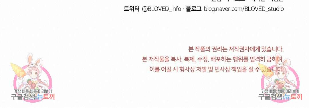 오메가 콤플렉스 38화 120