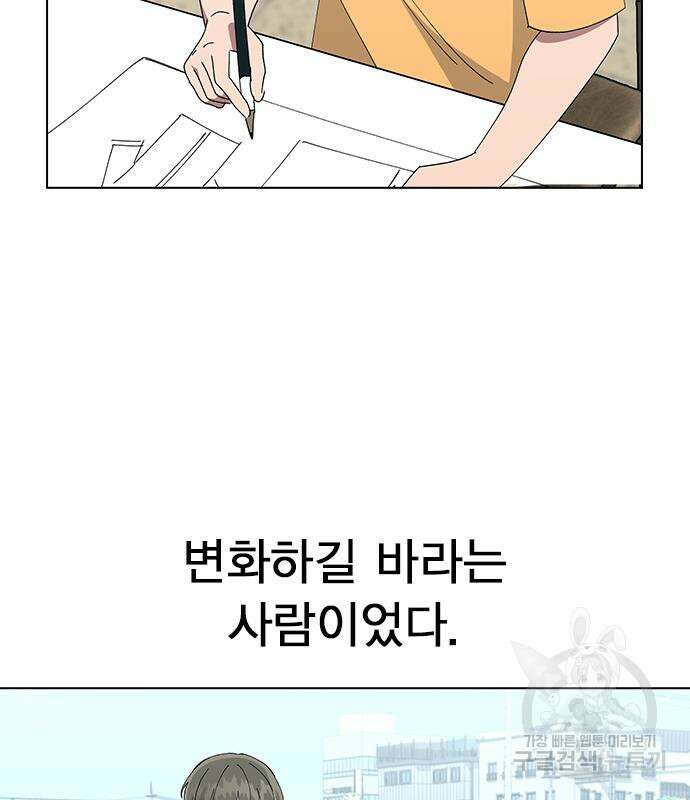 헤어지면 죽음 66화 13