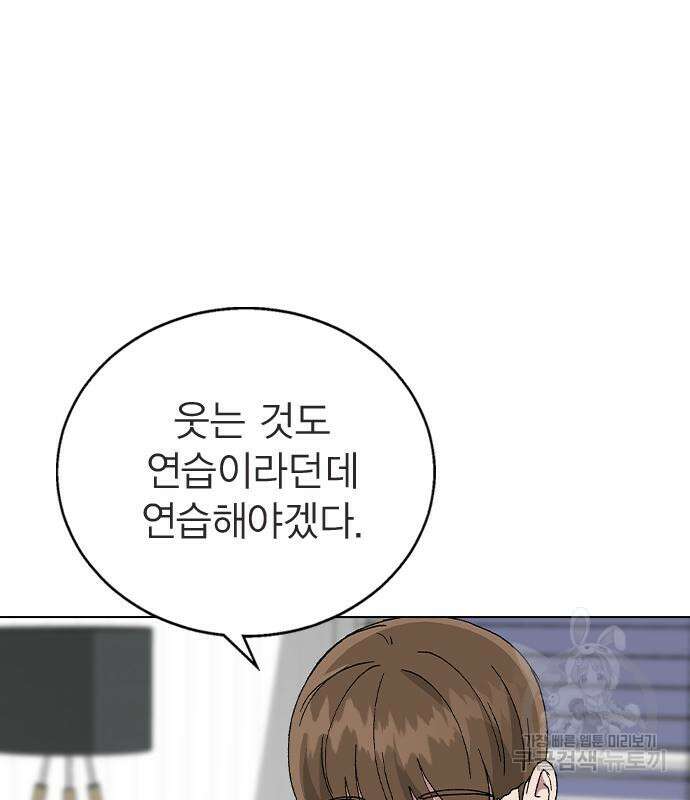 헤어지면 죽음 66화 17