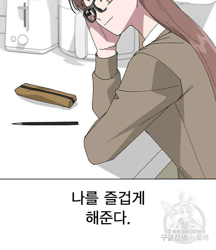 헤어지면 죽음 66화 20