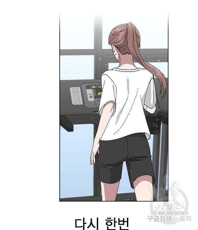 헤어지면 죽음 66화 37