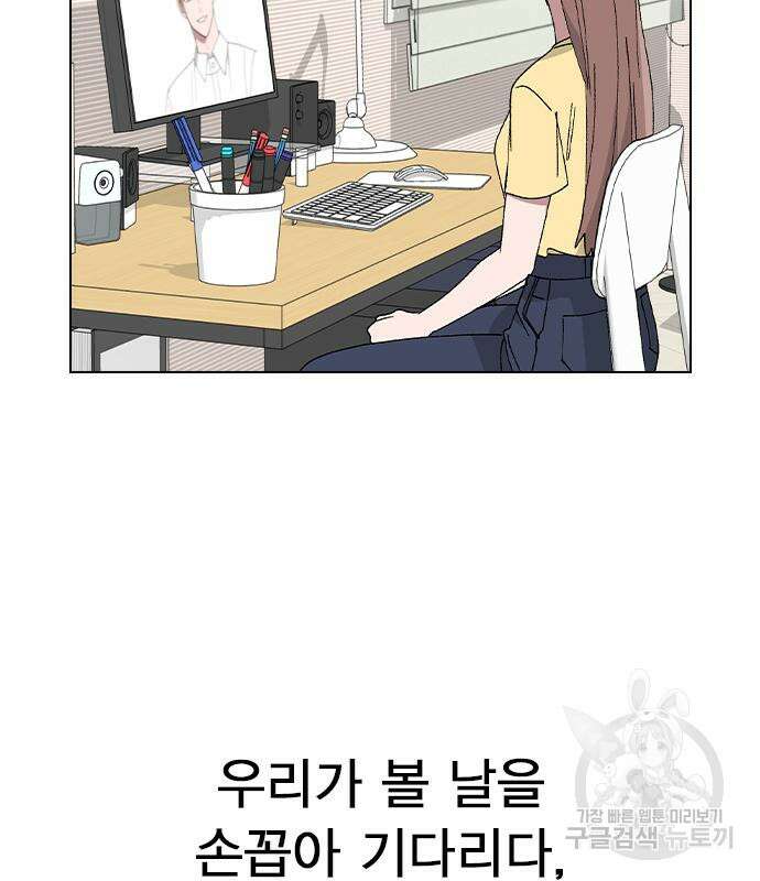 헤어지면 죽음 66화 39