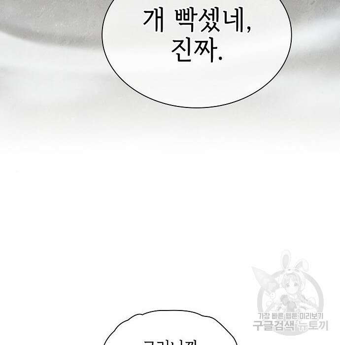 튜토리얼 탑의 고인물 151화 8