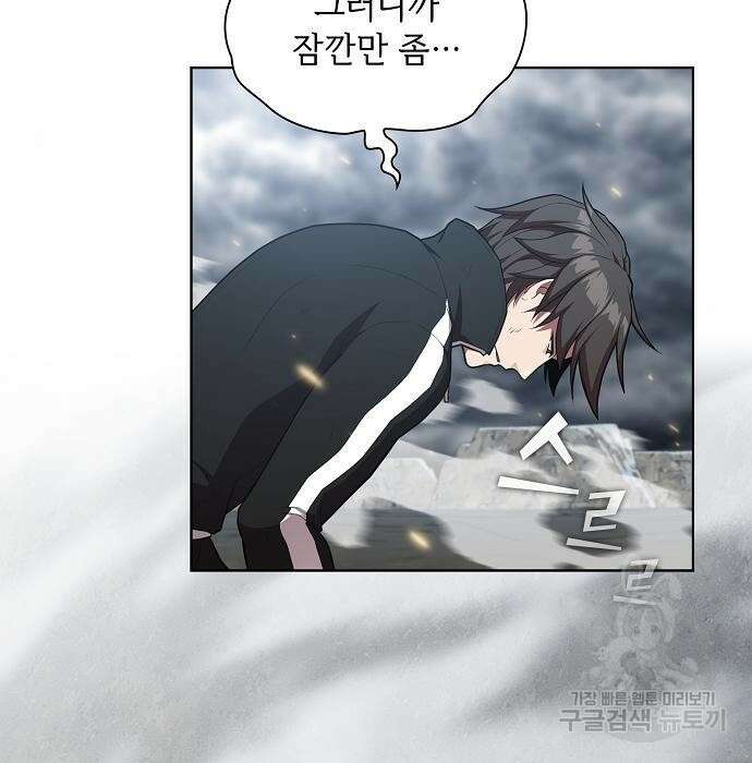 튜토리얼 탑의 고인물 151화 9