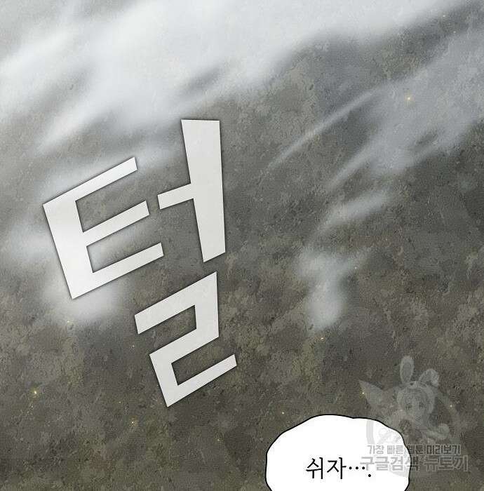튜토리얼 탑의 고인물 151화 10
