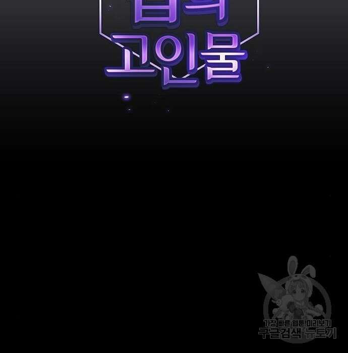 튜토리얼 탑의 고인물 151화 14