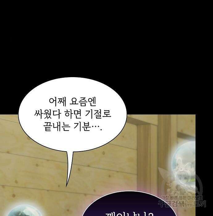 튜토리얼 탑의 고인물 151화 21